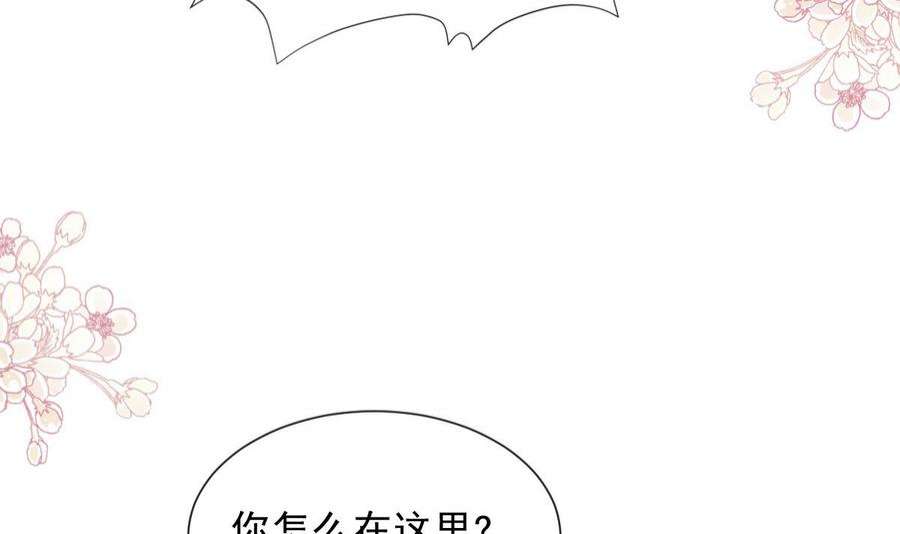 霸道总裁轻点爱256话 我们结婚了！