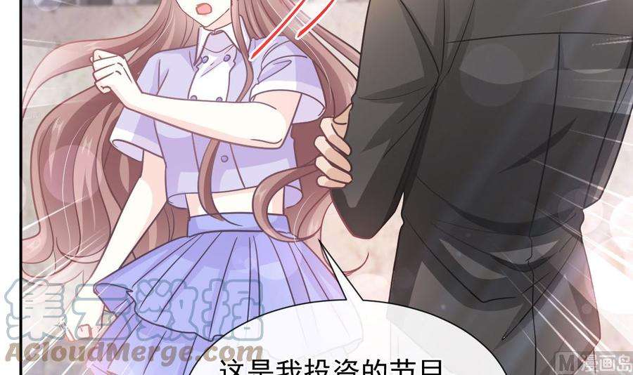 霸道总裁轻点爱256话 我们结婚了！