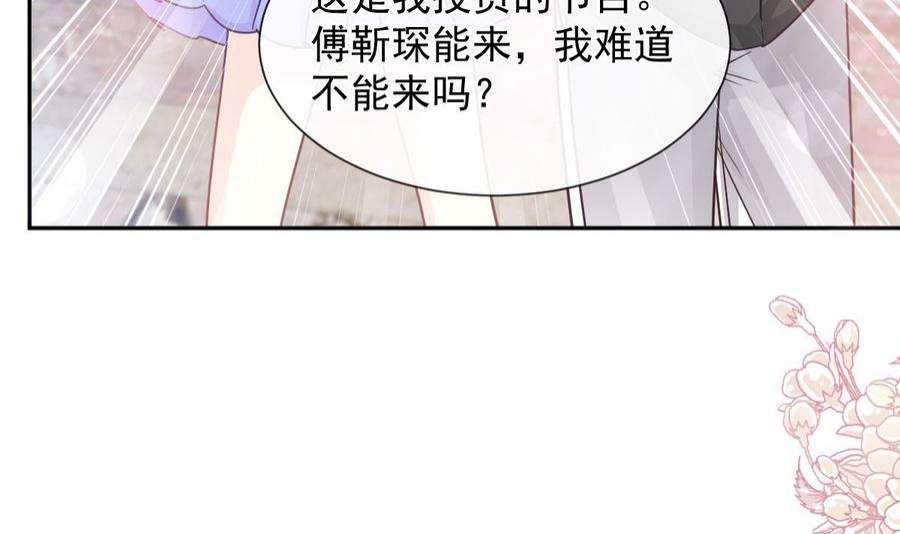 霸道总裁轻点爱256话 我们结婚了！