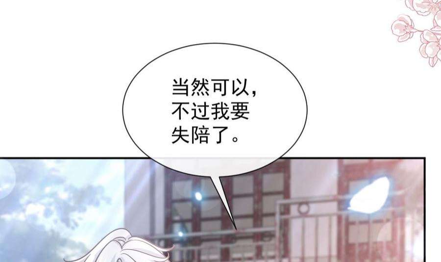 霸道总裁轻点爱256话 我们结婚了！