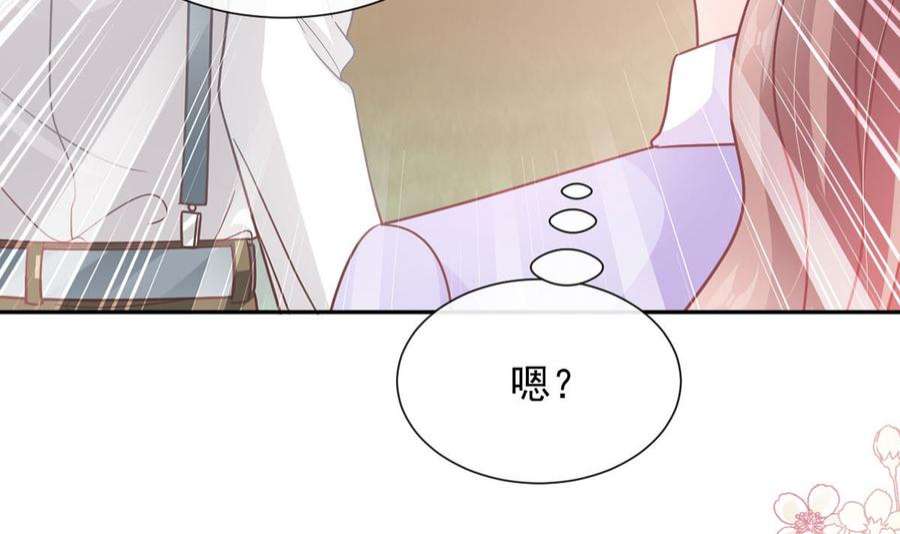 霸道总裁轻点爱256话 我们结婚了！