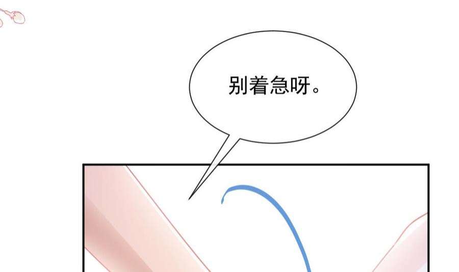 霸道总裁轻点爱256话 我们结婚了！