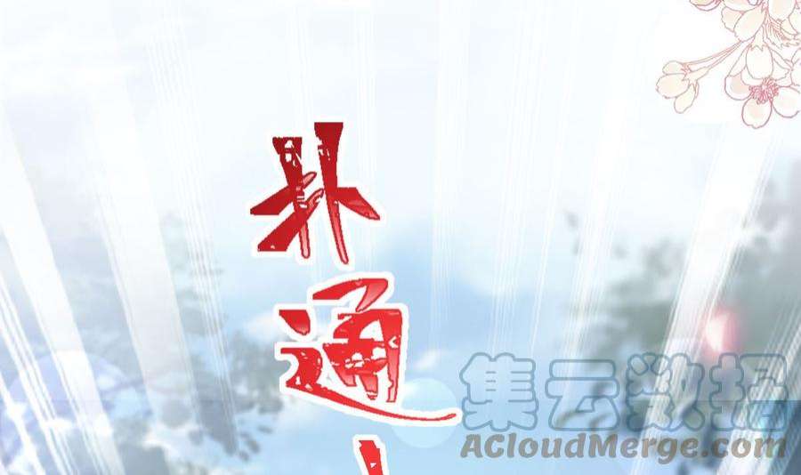 霸道总裁轻点爱256话 我们结婚了！