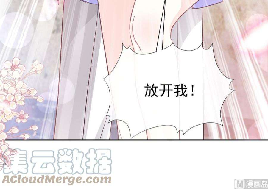 霸道总裁轻点爱256话 我们结婚了！