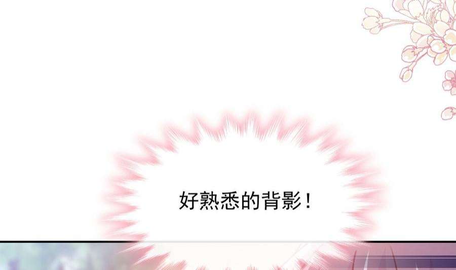霸道总裁轻点爱256话 我们结婚了！