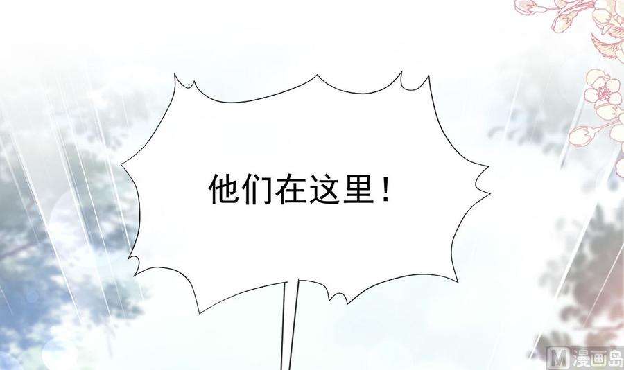 霸道总裁轻点爱256话 我们结婚了！