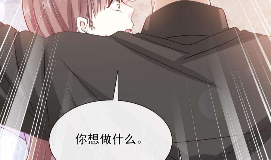 霸道总裁轻点爱256话 我们结婚了！