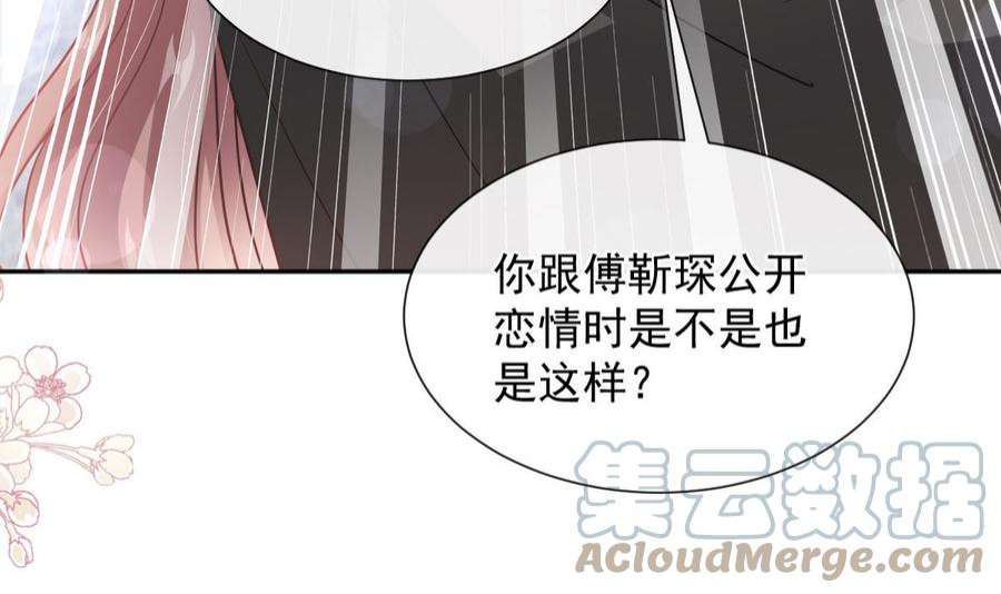霸道总裁轻点爱256话 我们结婚了！