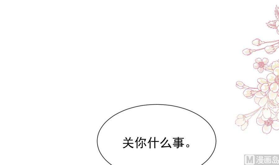 霸道总裁轻点爱256话 我们结婚了！