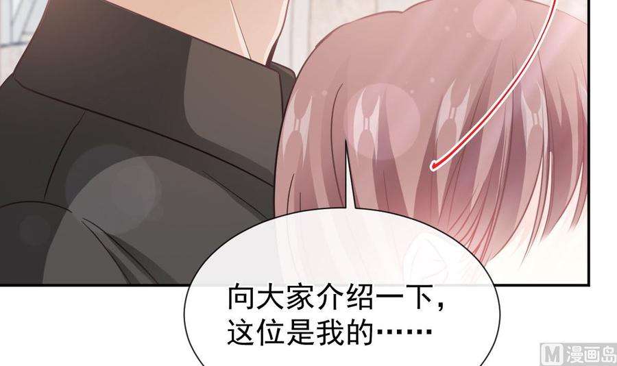 霸道总裁轻点爱256话 我们结婚了！