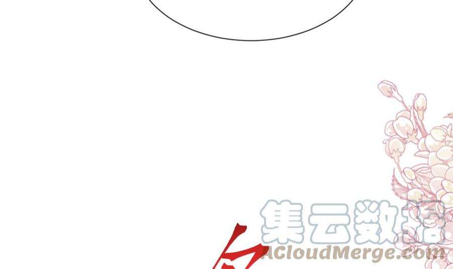 霸道总裁轻点爱256话 我们结婚了！