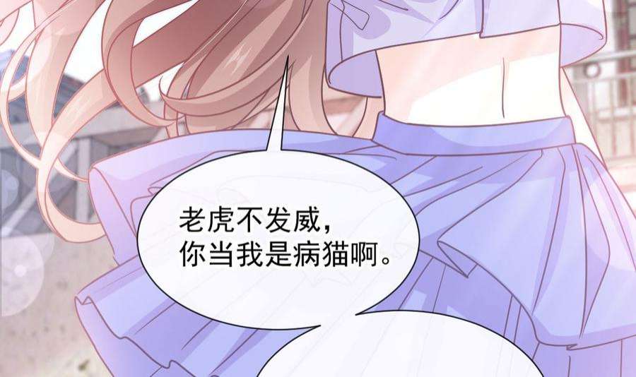 霸道总裁轻点爱256话 我们结婚了！
