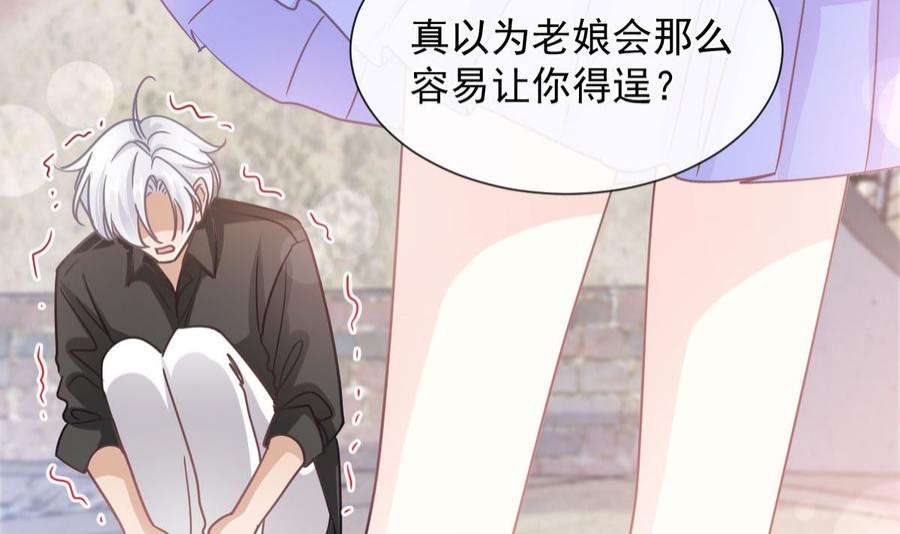 霸道总裁轻点爱256话 我们结婚了！