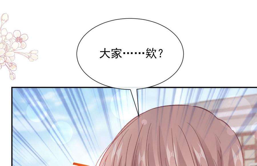 霸道总裁轻点爱256话 我们结婚了！