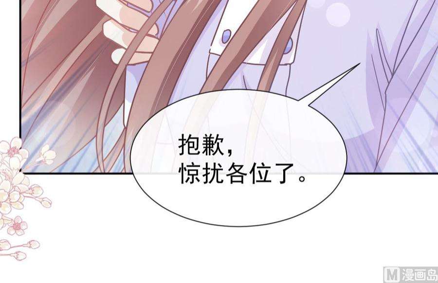 霸道总裁轻点爱256话 我们结婚了！
