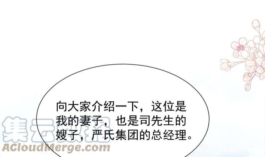 霸道总裁轻点爱256话 我们结婚了！