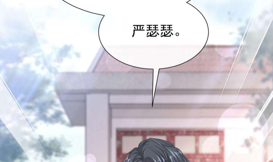霸道总裁轻点爱256话 我们结婚了！