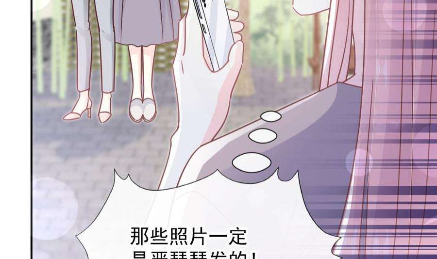 霸道总裁轻点爱257话 是你背叛了我！