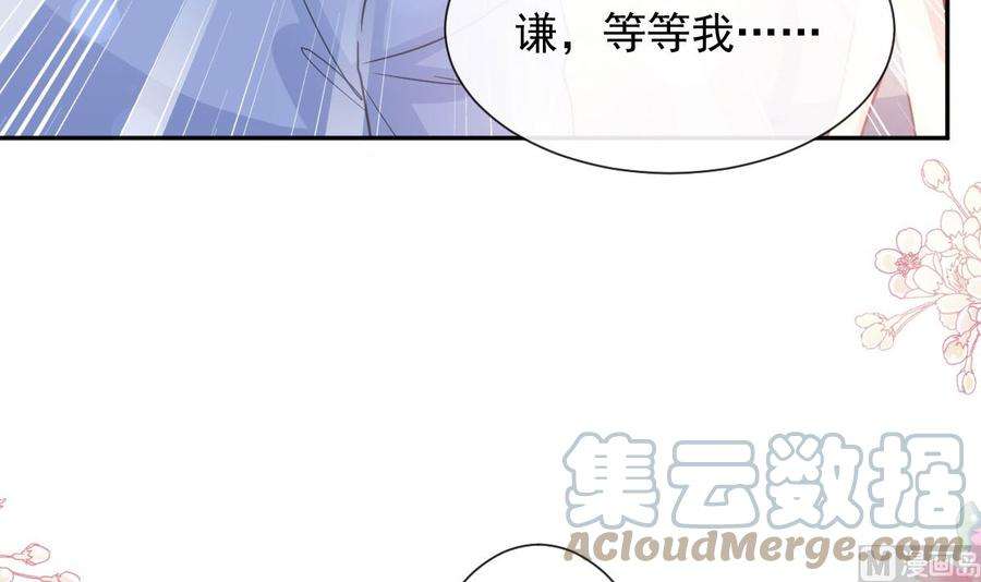 霸道总裁轻点爱257话 是你背叛了我！