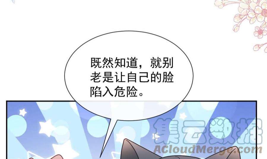 霸道总裁轻点爱257话 是你背叛了我！