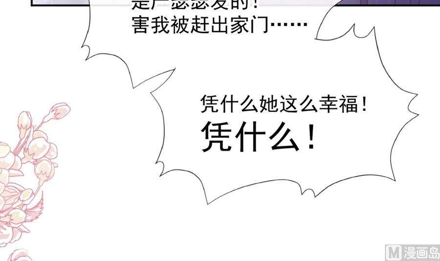 霸道总裁轻点爱257话 是你背叛了我！