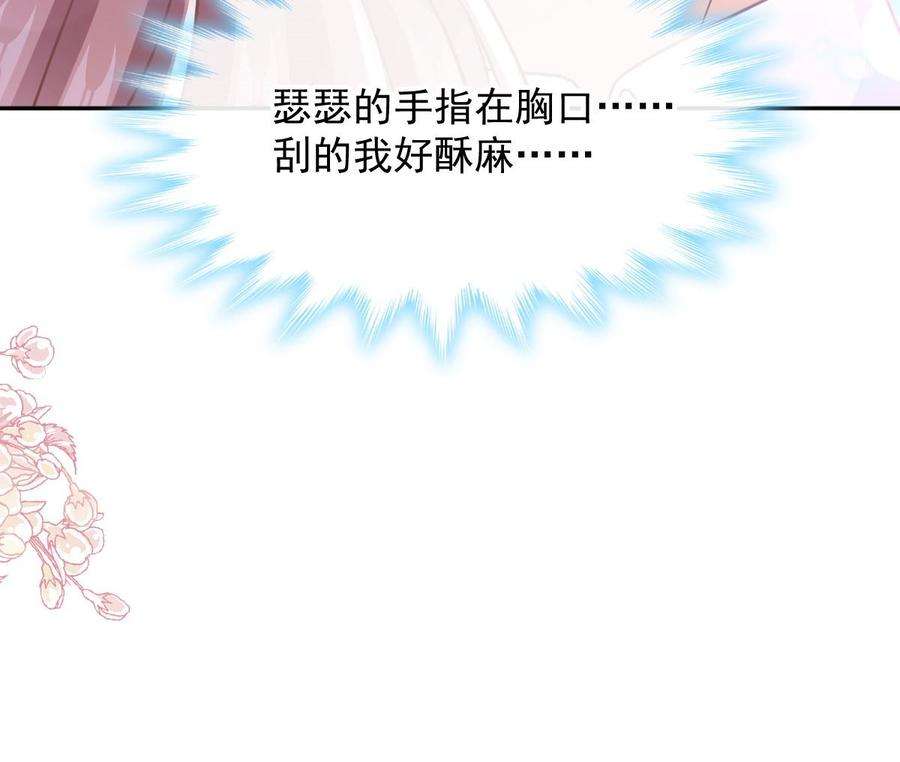 霸道总裁轻点爱257话 是你背叛了我！