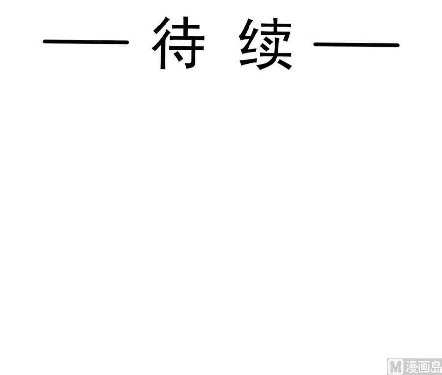 霸道总裁轻点爱257话 是你背叛了我！