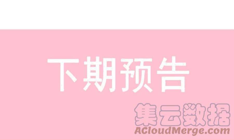 霸道总裁轻点爱257话 是你背叛了我！