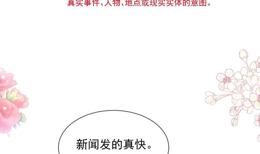霸道总裁轻点爱257话 是你背叛了我！