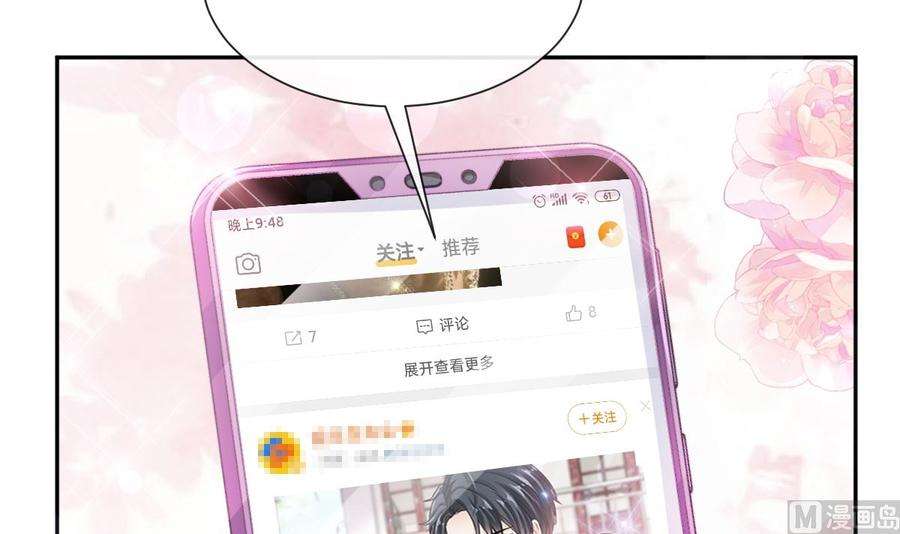 霸道总裁轻点爱257话 是你背叛了我！