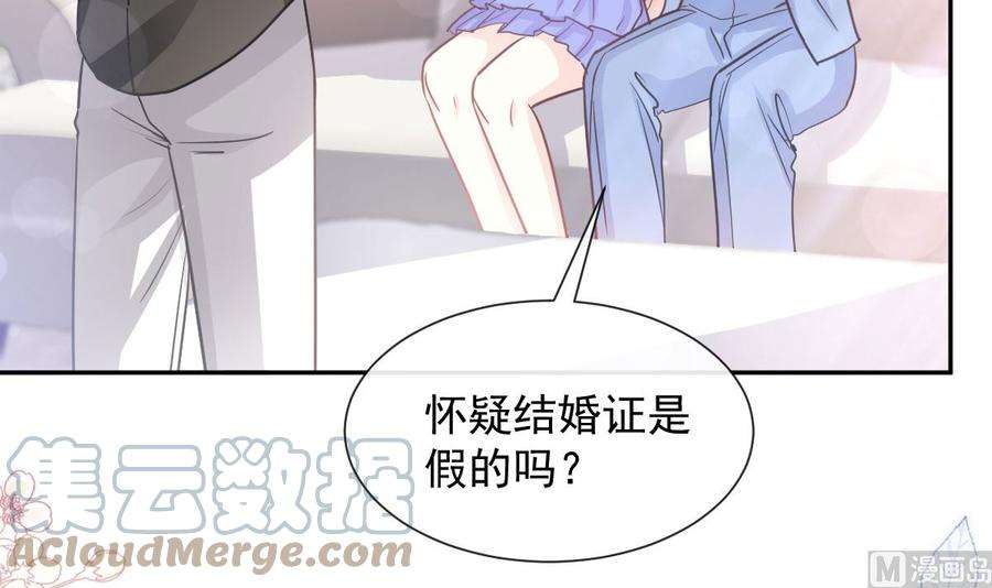 霸道总裁轻点爱257话 是你背叛了我！