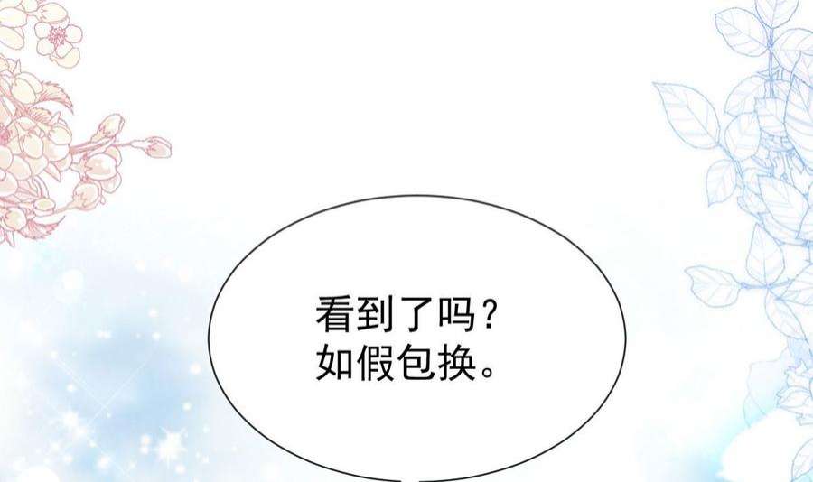 霸道总裁轻点爱257话 是你背叛了我！