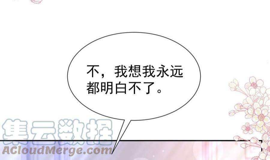 霸道总裁轻点爱257话 是你背叛了我！