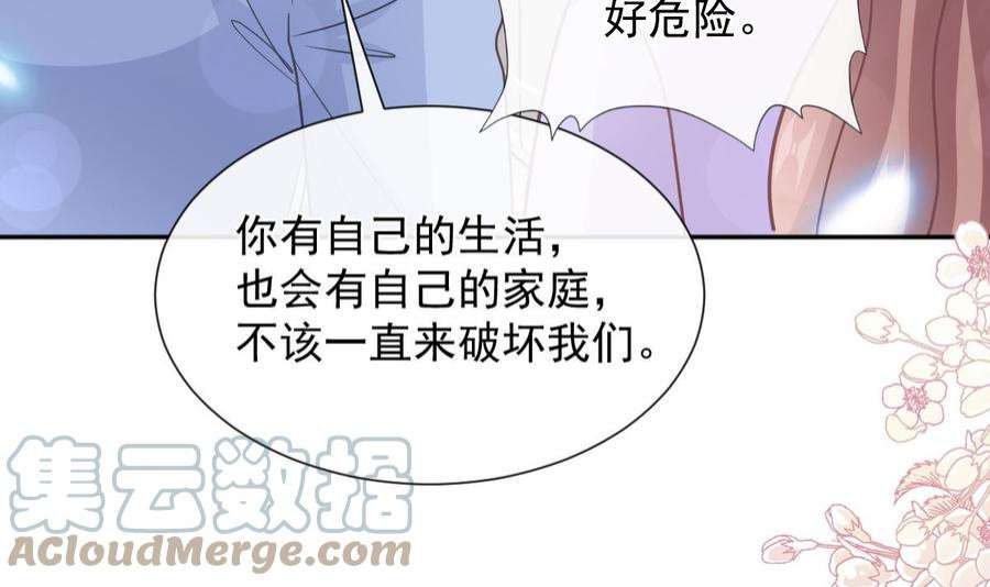 霸道总裁轻点爱257话 是你背叛了我！