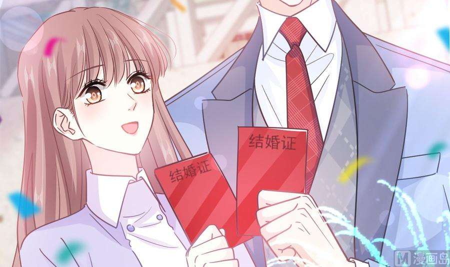 霸道总裁轻点爱257话 是你背叛了我！
