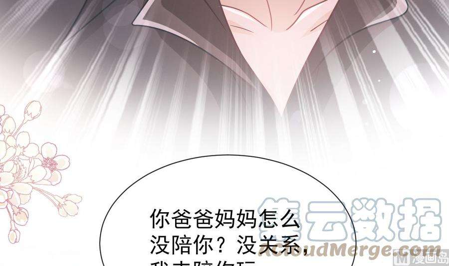霸道总裁轻点爱257话 是你背叛了我！