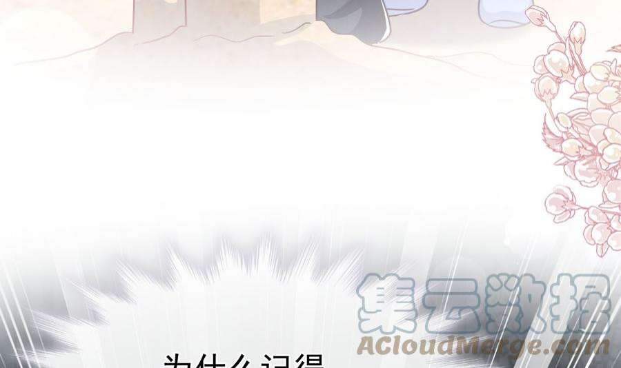 霸道总裁轻点爱257话 是你背叛了我！