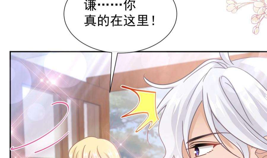 霸道总裁轻点爱257话 是你背叛了我！