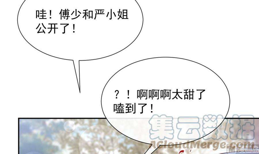 霸道总裁轻点爱257话 是你背叛了我！