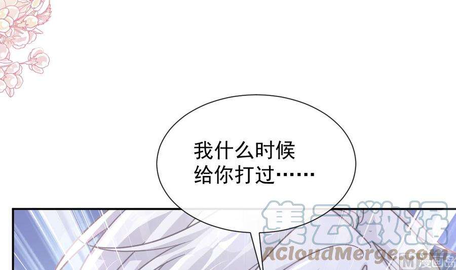 霸道总裁轻点爱257话 是你背叛了我！