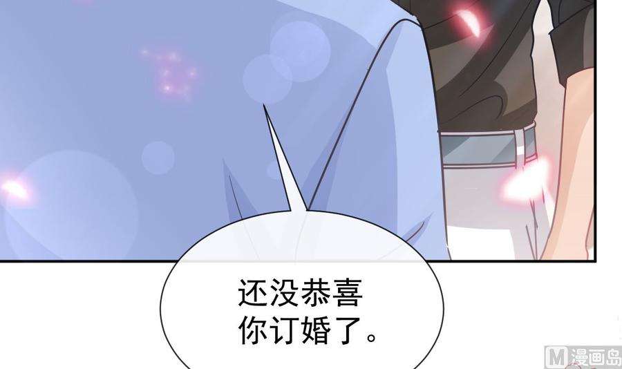 霸道总裁轻点爱257话 是你背叛了我！