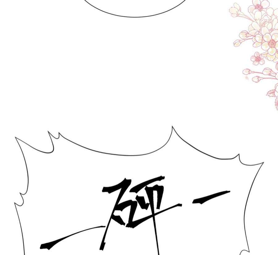 霸道总裁轻点爱257话 是你背叛了我！