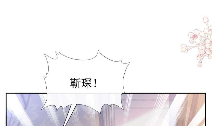 霸道总裁轻点爱257话 是你背叛了我！