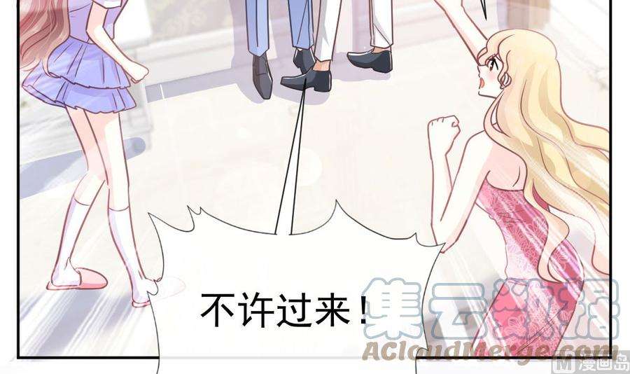 霸道总裁轻点爱257话 是你背叛了我！