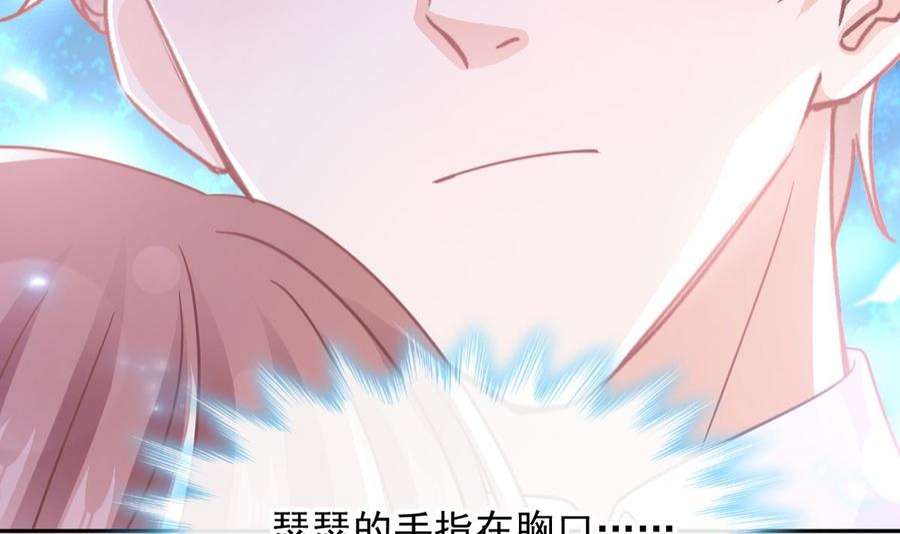 霸道总裁轻点爱258话 勾引