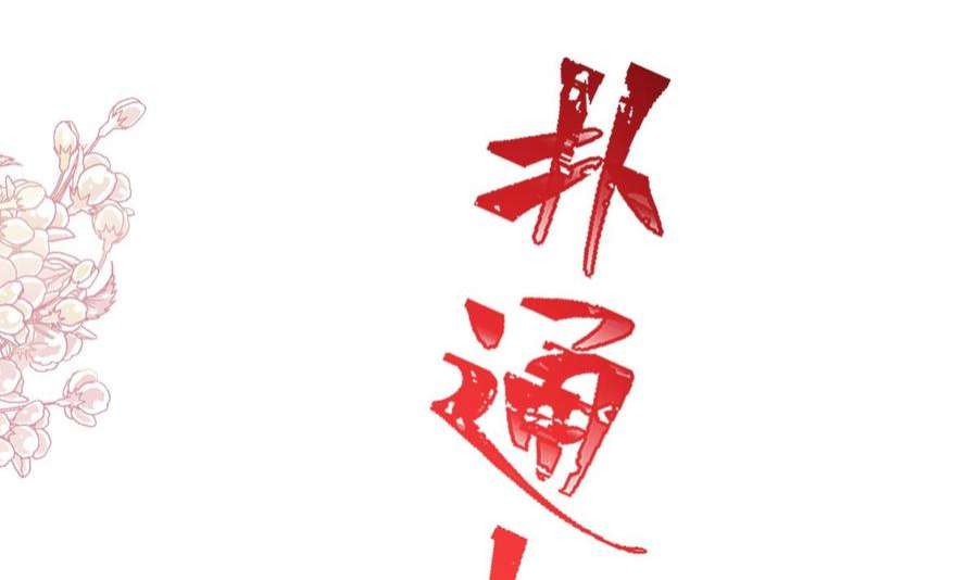霸道总裁轻点爱258话 勾引