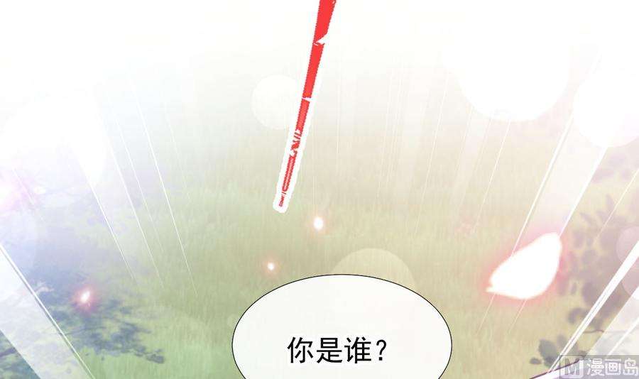 霸道总裁轻点爱258话 勾引