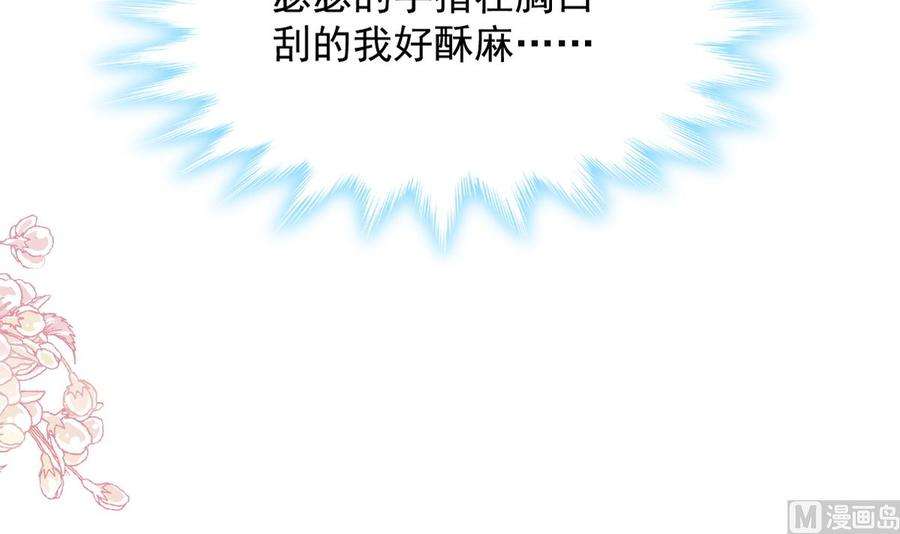 霸道总裁轻点爱258话 勾引