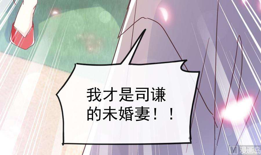 霸道总裁轻点爱258话 勾引
