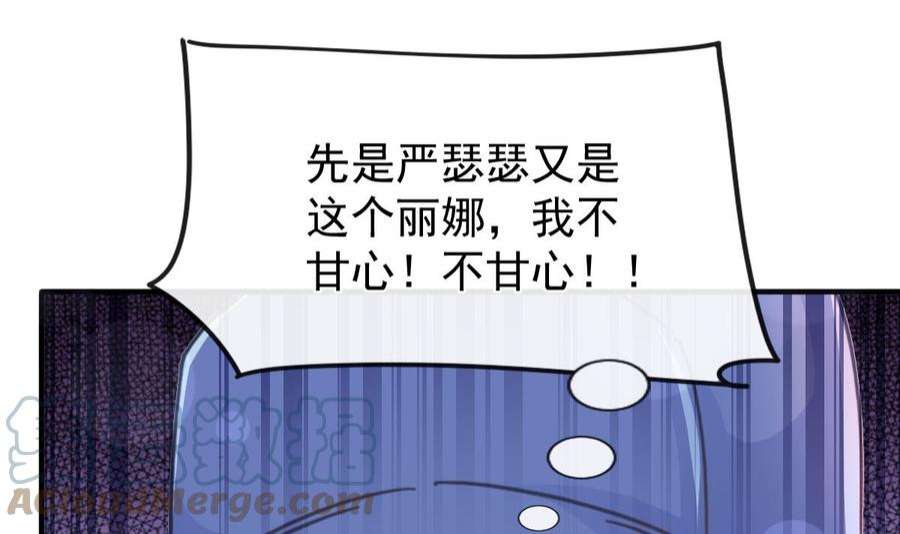霸道总裁轻点爱258话 勾引